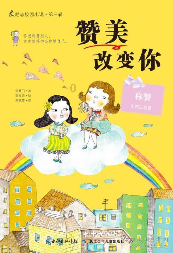 逃出巫婆屋